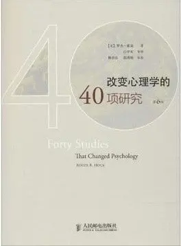 改变心理学的40项研究（第6版）
: 探索心理学研究的历史