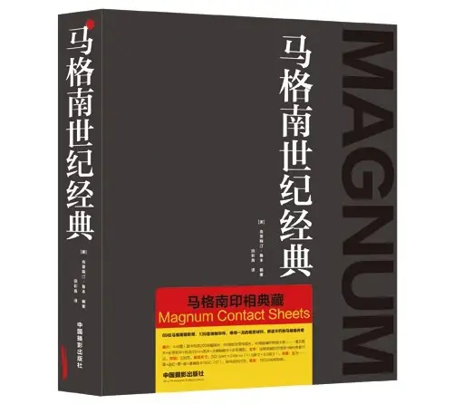马格南世纪经典
: 马格南印相典藏