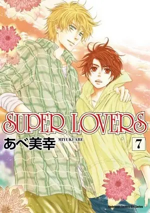 SUPER LOVERS (7)
