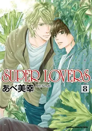 SUPER LOVERS (8)