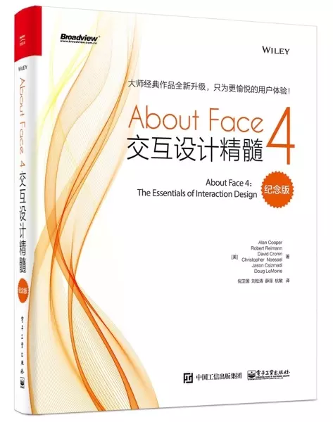 About Face 4：交互设计精髓（纪念版）