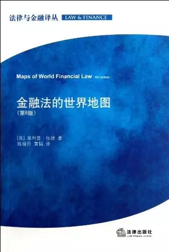 金融法的世界地图