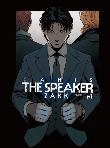 CANIS THE SPEAKER-發語者-1 限定版