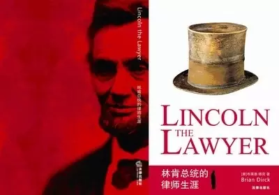 诚实律师
: 2009年，亚伯拉罕·林肯诞辰200周年。我们谨以此书，向这位律师出身的伟