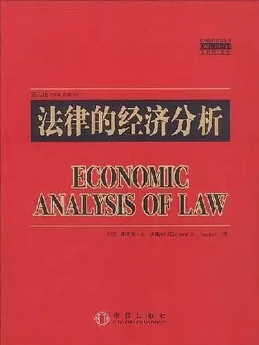 法律的经济分析
: (影印版)