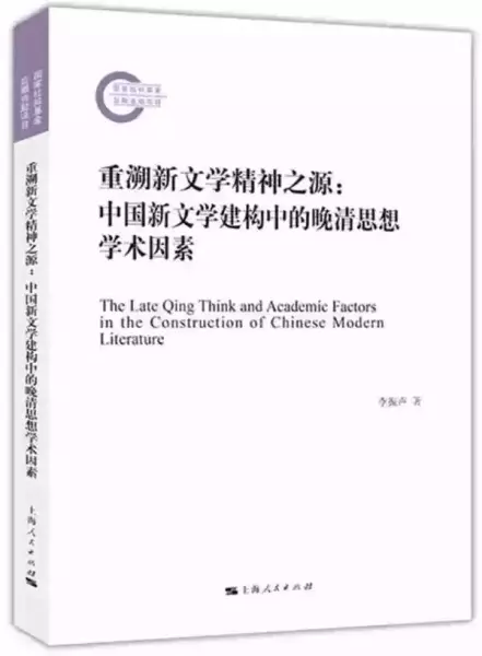 图书2020：这一年读过的中国文学研究新著