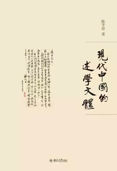 图书2020：这一年读过的中国文学研究新著