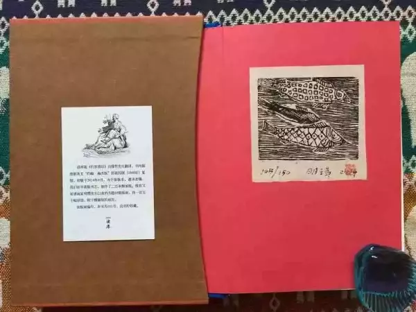 读库特装版《钓客清话》，夹在扉页的一张卡片上，印着“依版画编号，本书为105号，由刘柠收藏”