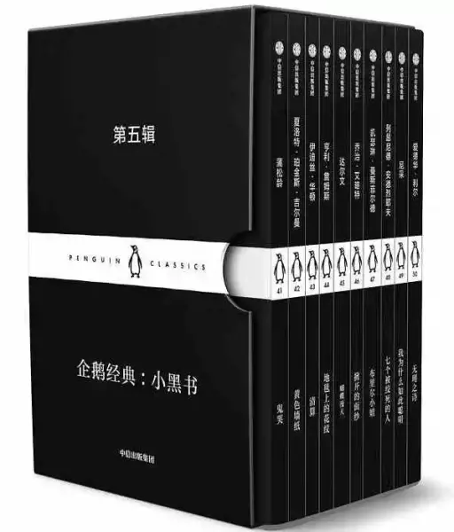 《黄色墙纸》已有中文译本，收录在“企鹅经典：小黑书”第五辑中