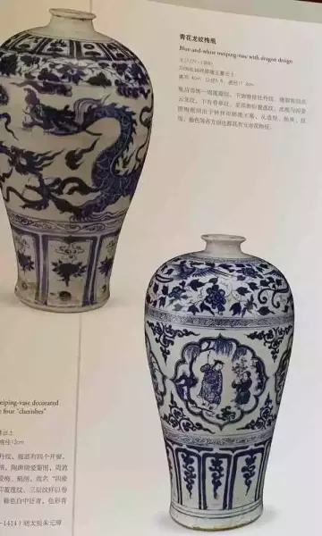 凑单的图录，读《古代瓷器：湖北省博物馆藏瓷器选》