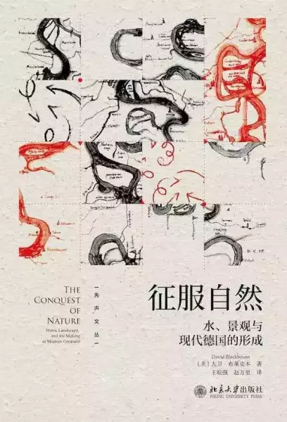王琼颖评《征服自然》：“浮士德的交易”与理想家园