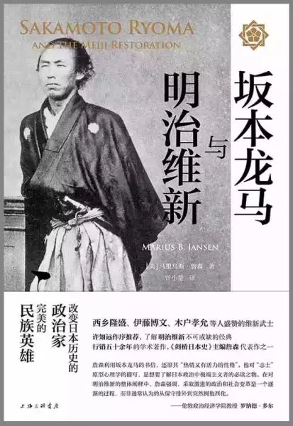 评《日本的世界观》：两百年来日本在世界中的抉择