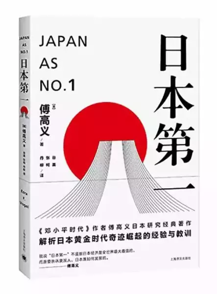 《日本还是第一吗》：日本对中国依然有借鉴意义