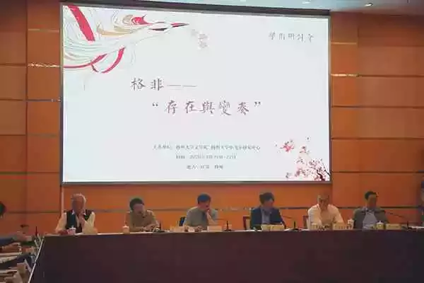 “格非——‘存在与变奏’”学术研讨会在江苏扬州举行。摄影 邱奇豪