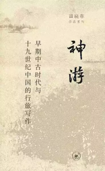 编辑在读的11本中文原创书：假病与神游