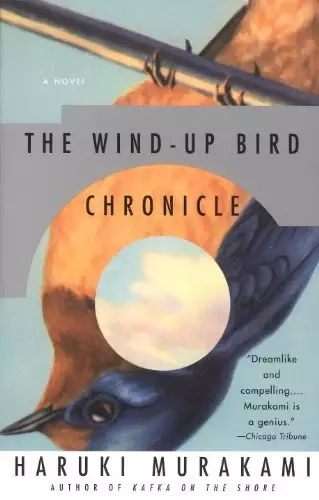 The Wind-Up Bird Chronicle
: A Novel