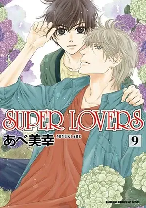 SUPER LOVERS (9)
