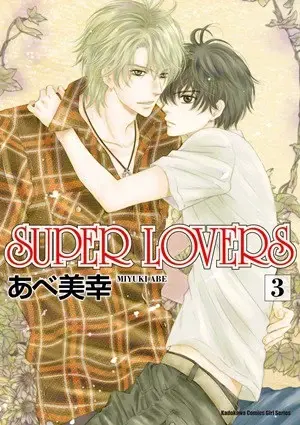 SUPER LOVERS (3)
