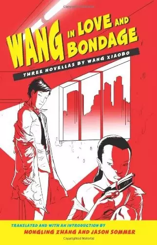 Wang in Love and Bondage
: Three Novellas by Wang Xiaobo