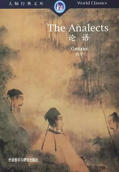 论语
: 《论语》这部书不能不说是中华民族文化精神的宝贵财富，它给人们许多