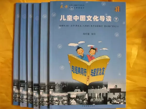 儿童中国文化导读
: 7~12