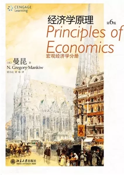 经济学原理
: 宏观经济学分册（第6版）