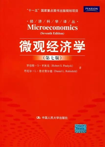 微观经济学
: 第七版