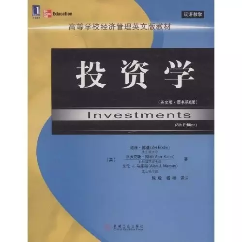 投资学
: 原书第8版