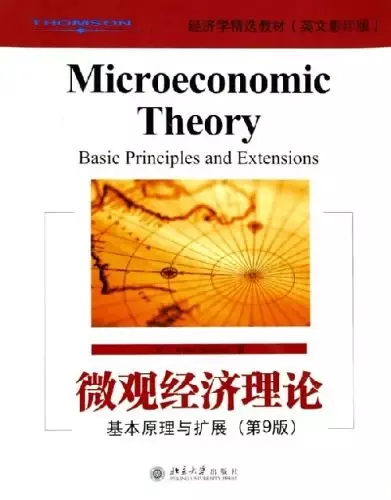 微观经济理论
: 基本原理与扩展