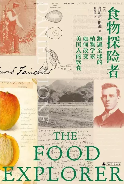 食物探险者
: 跑遍全球的植物学家如何改变美国人的饮食