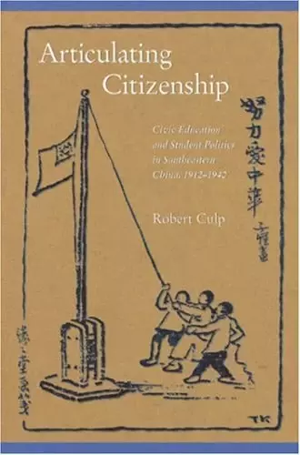 Articulating Citizenship
: Civic Education and Student Politics in Southeastern China, 1912-1940