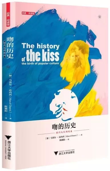 吻的历史