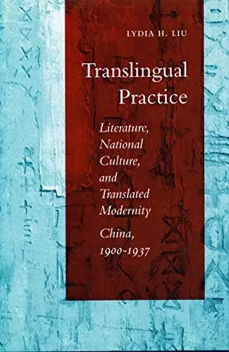 Translingual Practice
: Literature, National Culture, and Translated Modernity—China, 1900-1937