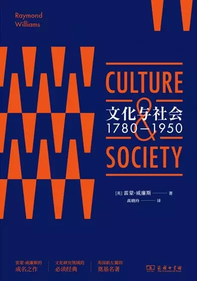 文化与社会
: 1780-1950