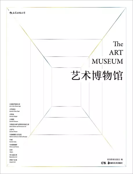 艺术博物馆