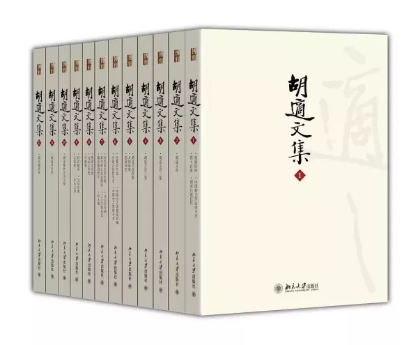 胡适文集
: 全12册