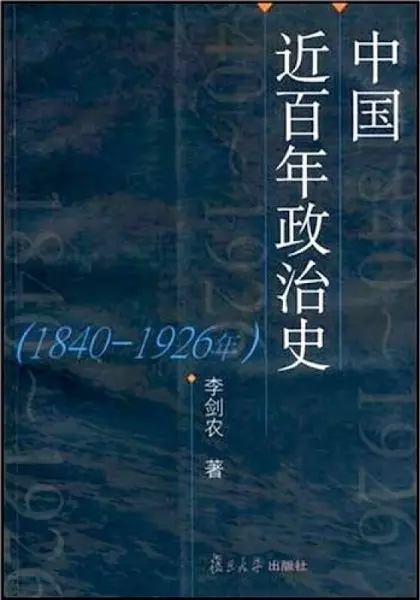 中国近百年政治史
: 1840-1926年