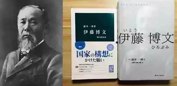 左：伊藤博文；右：中文翻译版与日文原著