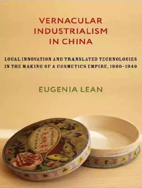 《中国的本土工艺主义：化妆品帝国建立中的本土创新以及外来科技，1900-1940》