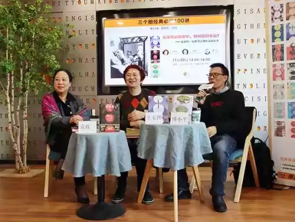 （左起）华东师范大学外语学院院长袁筱一 、复旦大学中文系教授王宏图