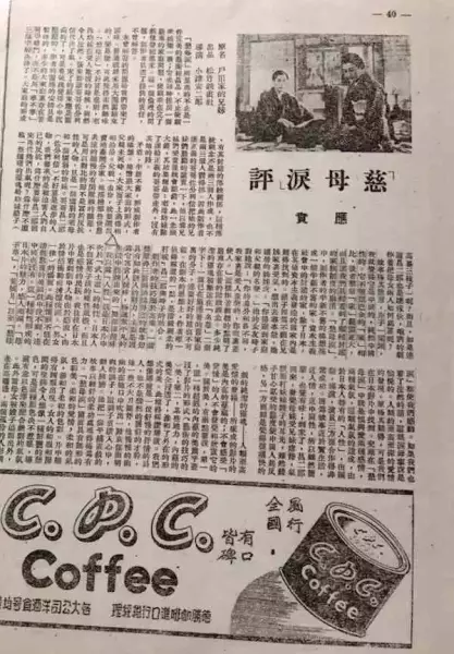 《新影坛》（上海：太平出版、中华电影公司企画部）二卷六期，1944年5月10日