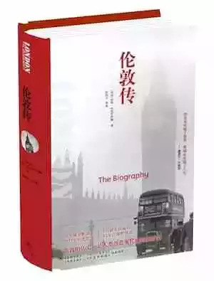 《伦敦传》，译林出版社2016年5月版