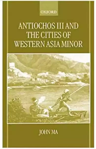 《安提奥库斯三世与小亚细亚西部的希腊城市》，牛津大学出版社