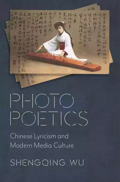 《光影诗学：中国抒情传统与现代媒介文化》（Photo Poetics: Chinese Lyricism and Modern Media Culture），吴盛青著，哥伦比亚大学出版社，2020年10月