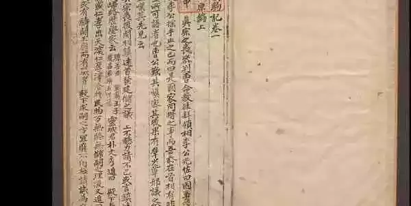 《玄驹记》韩国学中央研究院藏书阁藏本