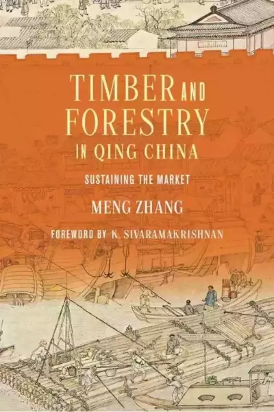 中国森林的历史转折点在何时？——评《杉木与帝国》