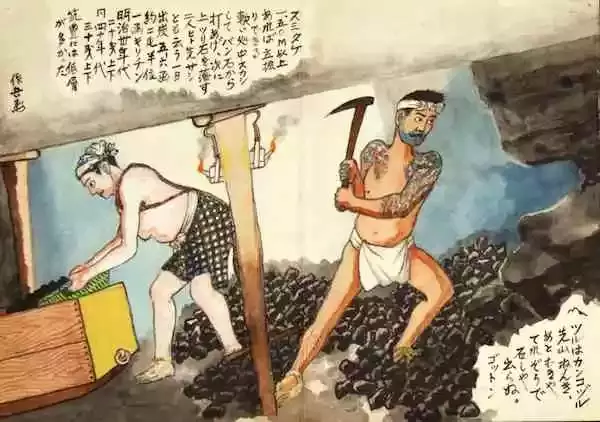 昭和初期在矿井运煤的女性矿工（山本作兵卫的矿井绘画）