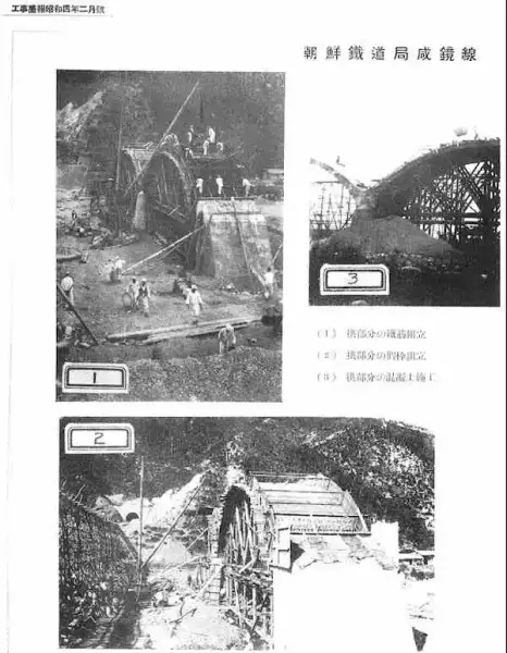 昭和初期朝鲜半岛的铁路桥铺设工程