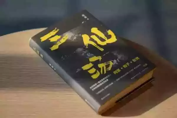 《三仙汤》，高星/著，南京大学出版社，2022年5月版