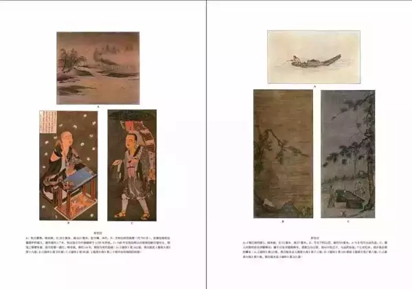 《中西艺术交流3000年》内页